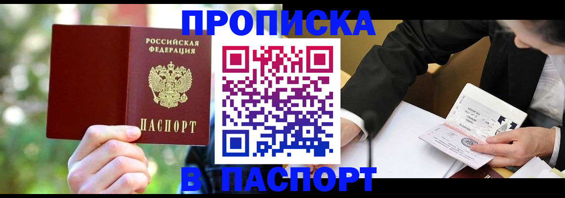 миграционный учет в Стрежевом