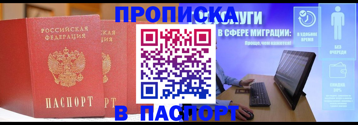 временная регистрация для школы в Стрежевом